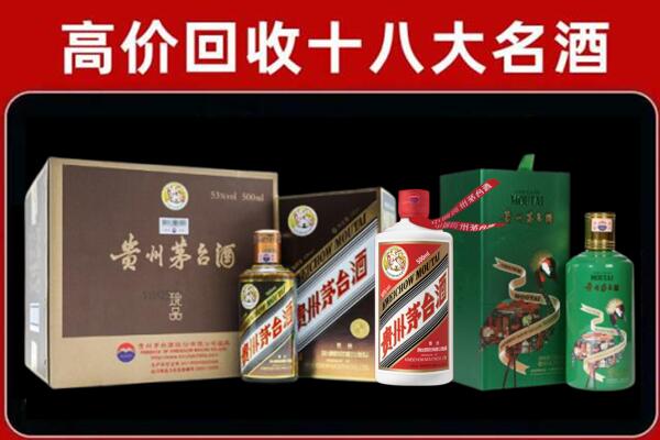 长春市双阳区回收铁盖茅台酒